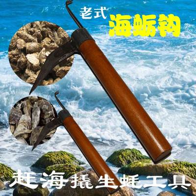 挖海蛎子钩蛎刀工具扇贝锄头翘y生蚝刨蛎肉锄头蛤蜊蚬子赶海包邮