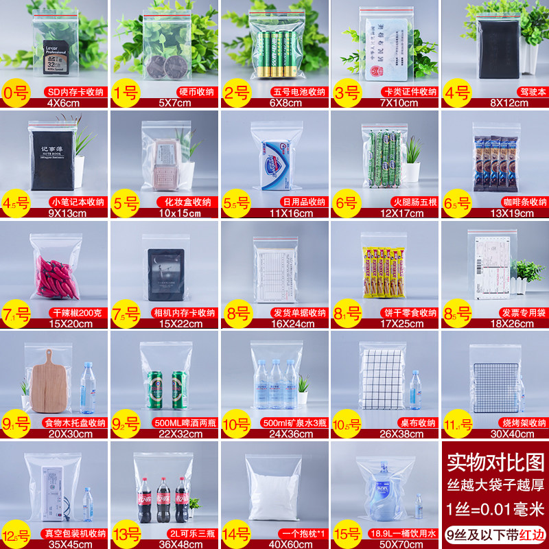 密封袋子自封袋透明加厚塑封封口袋食品HPE塑料分装包装袋大号定,包装,塑料自封袋,淘宝优惠券,粉丝福利购,淘宝优惠卷