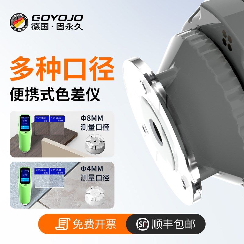 色差仪高精度油漆塑料纺织印刷便携式颜色新材料检测分光测色仪,五金/工具,色差仪,淘宝优惠券,粉丝福利购,淘宝优惠卷