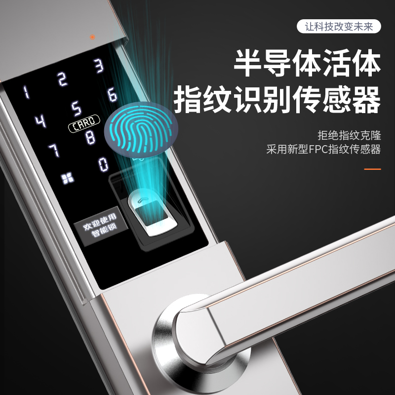 2021b新款指纹锁家用防盗门密码锁滑盖门锁远程刷卡半导体智能锁