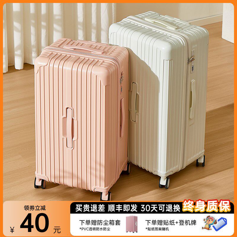 大容量行李箱拉杆箱女超大28寸30结实耐用加厚出国24拉链旅行箱子