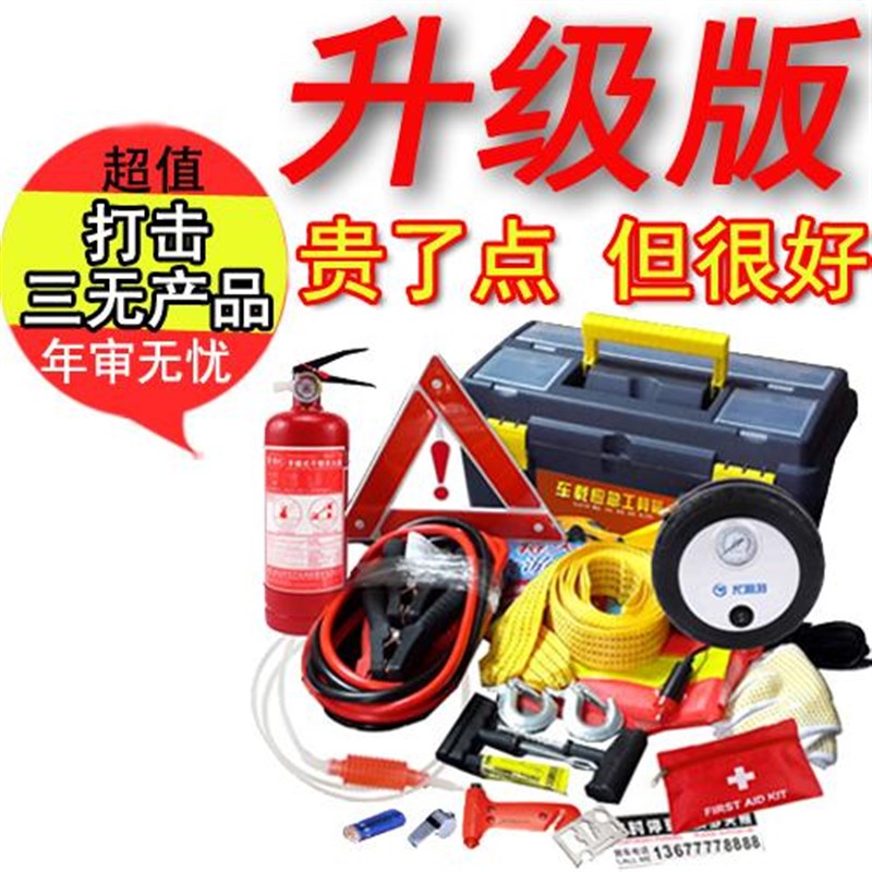 车载应急包工具套装汽车应急工C具包车用急救包应急箱安全救援