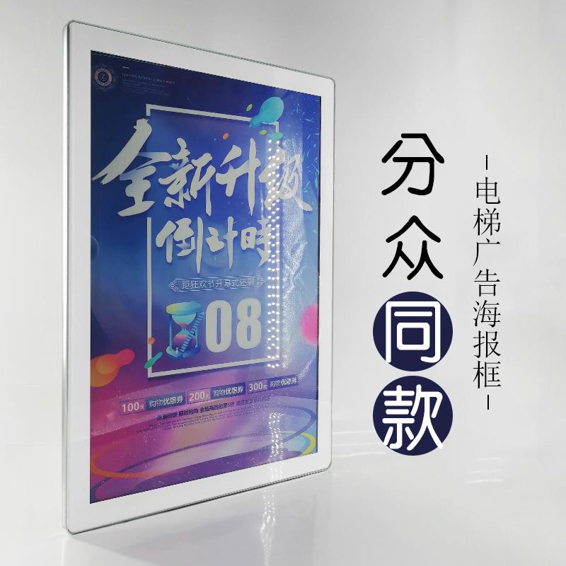 新款圆角铝合金画框n海报框宣传展示画框挂墙钢化玻璃分众电梯框