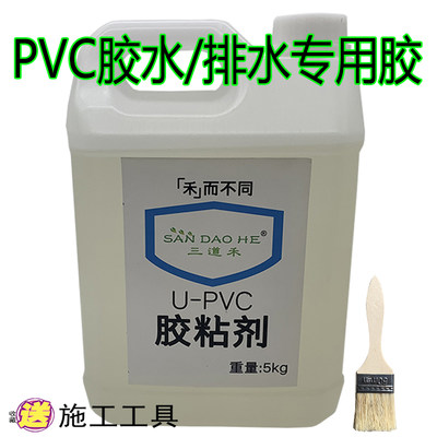 pvc胶水排水胶环保UPVC胶粘剂大瓶牢固快速专用粘合剂塑料给水管