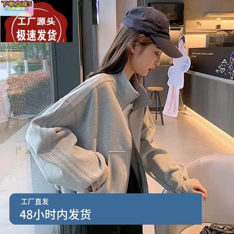 卫衣外套女春秋薄款2024新款宽松慵懒风小个子棒球服夹克开衫上衣