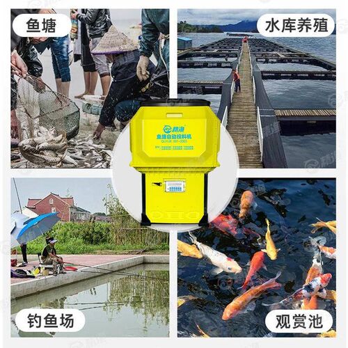 鱼塘全自动投料机高速大容量投饵机定时喂食大型投食机喂鱼饲料器