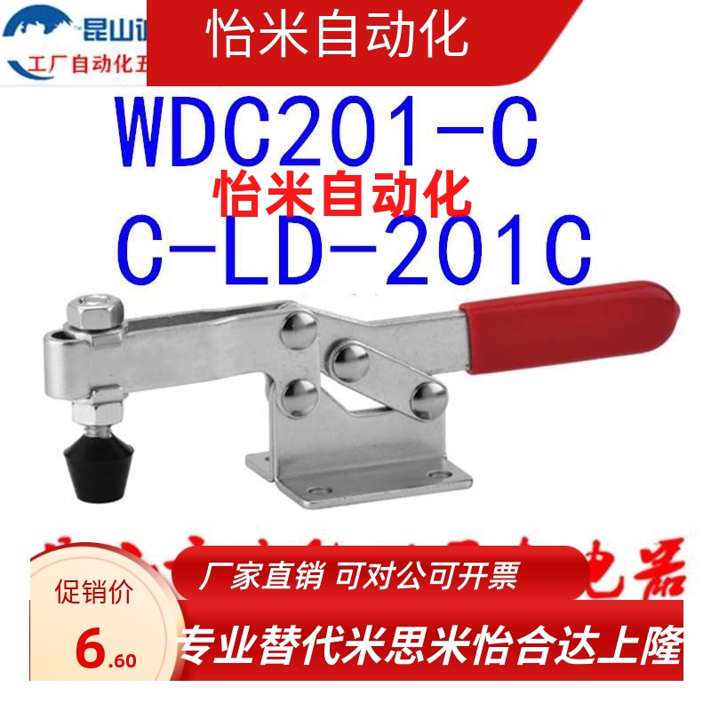 同款替代水平式快速夹具 C-LD-201C 快速夹具 WDC201-C 肘夹工装