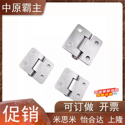 SK2-018/019/020W B S 不锈钢 锌合金 工业五金铸造蝶形合页