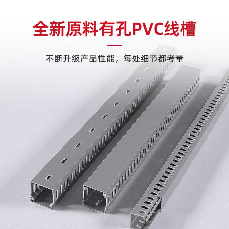 PVC线槽明装塑料工o业阻燃线槽配电柜控制箱U型走线卡线行线槽灰