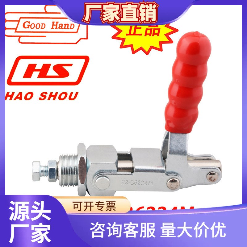 嘉手好手推拉式快速夹具夹钳肘夹快夹HS/GH-36202M/36204M/36224M