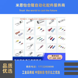 米思米接线端子 请咨询店主 型号多 需要