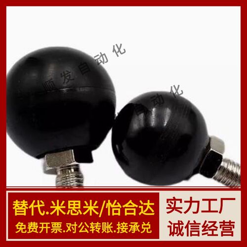 替代怡合达HAJ91-M6/M8/M10-D20/D25/D30手柄球 外螺纹安装型