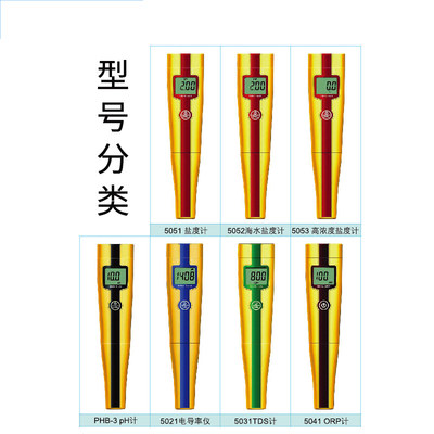 5021笔式电导率仪自动校准功能IP57级防水5021电导率仪笔式pH