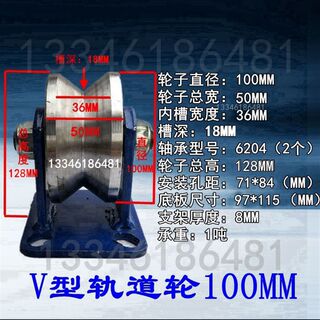 新品重型型轮角铁角钢轨道轮铁轮型槽轮滚轮移门45钢三角铁vm#