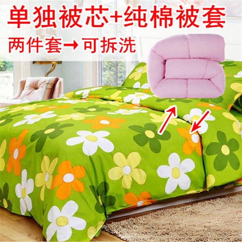 可拆洗被芯带被套被子单人双人被罩一体棉被冬被春秋被两件套,床上用品,棉花被,淘宝优惠券,粉丝福利购,淘宝优惠卷