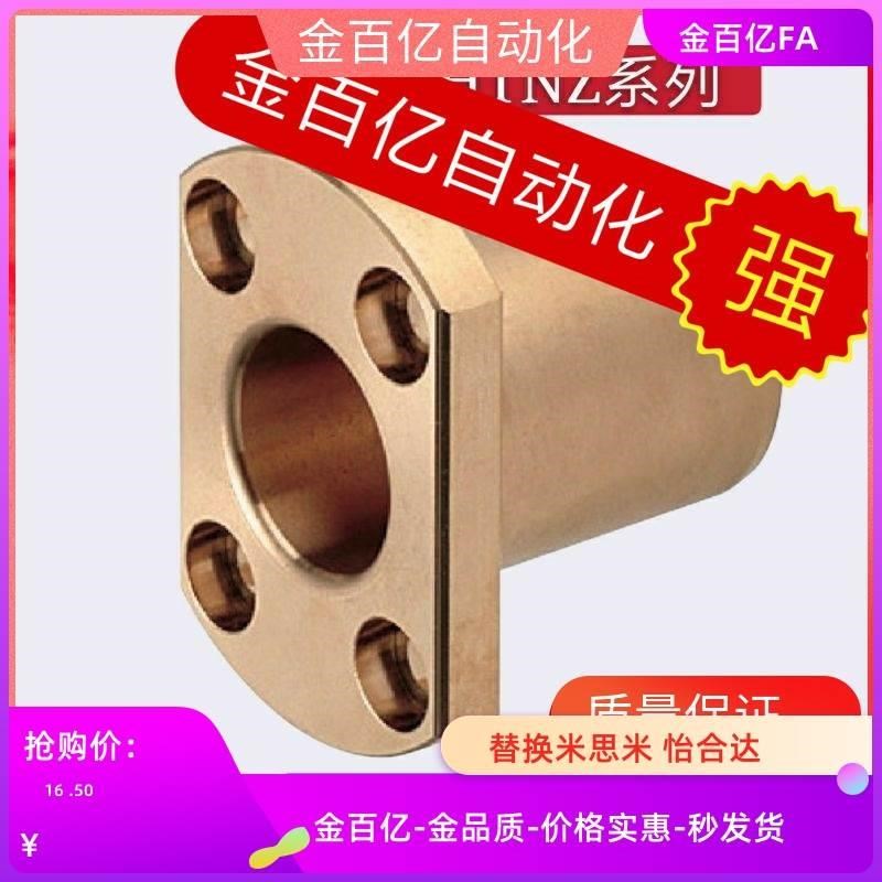 OFG61/65-D无油衬套C-SHTNZ6 8 10 12 16 20 25 30/35/40/SHTZ50