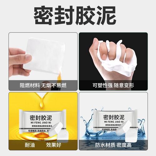 空调孔密封胶泥补洞家用下水道马桶防水防鼠白色密封泥堵墙洞
