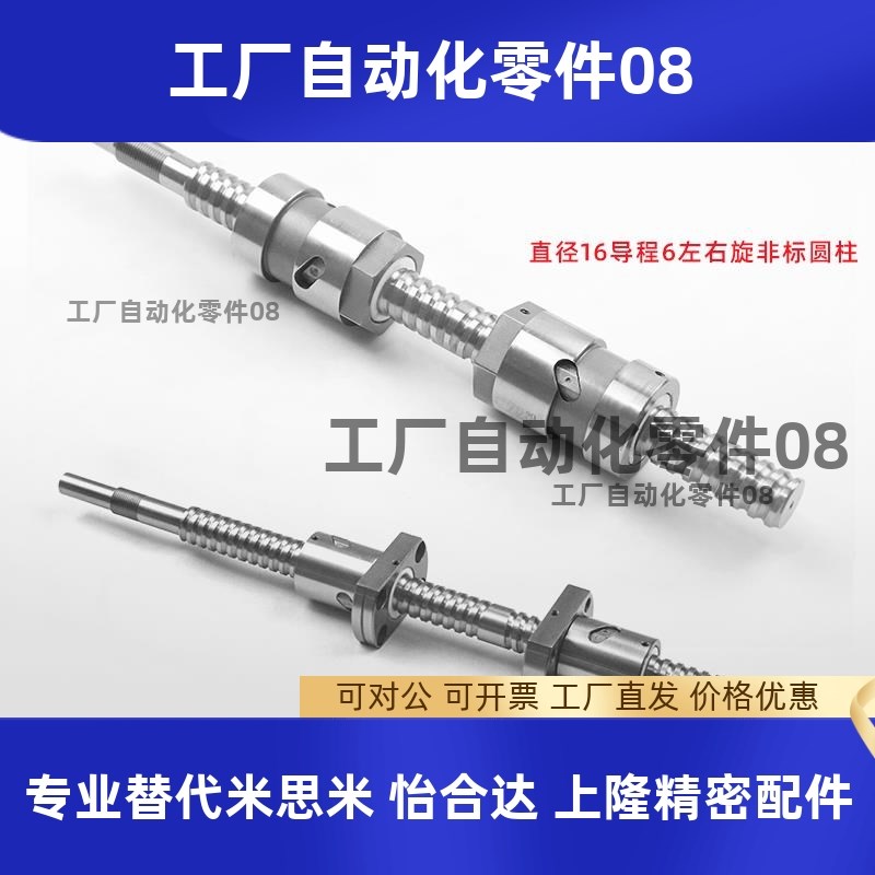 滚珠丝杆螺母套装1402 1403 1404 1405 1408 1602 1604 1605 1606