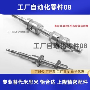 1404 1405 1605 1402 1606 1604 1403 1602 滚珠丝杆螺母套装 1408