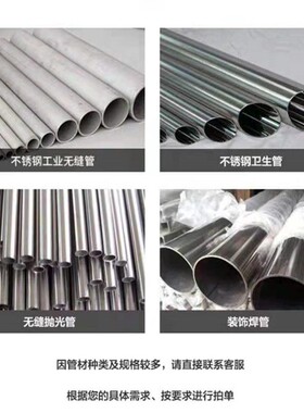 304不锈钢无缝管 201不锈钢圆管直径8 12 15 16 17 20 23 50 70mm