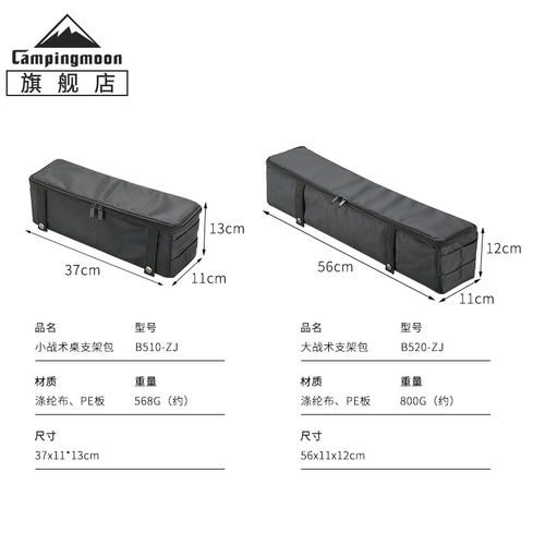 柯曼桌边拓展收纳包野餐露营杂物多用工具包 户外战术桌支架收纳