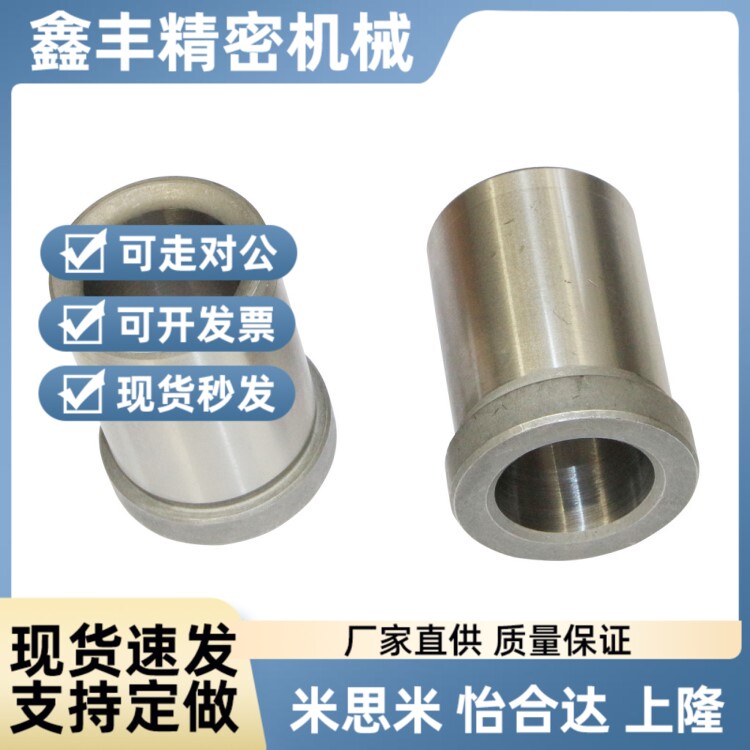 JBHUP夹具衬套JBHU6/8-6/8/10/12肩型衬套薄壁型轴套定位销用衬套