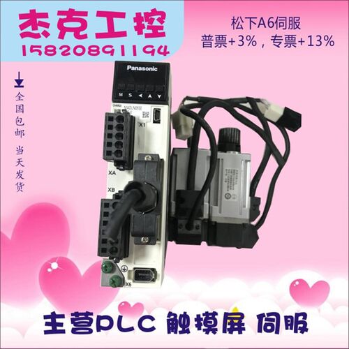 A6伺服MADLN15二E/SG/SF MSMF/MHMF/012L1U2M/L2V2MS手200W
