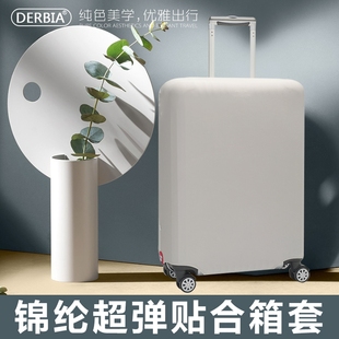 行李箱套弹力布加厚耐磨25/26/29寸30拉杆箱防尘套罩旅行箱保护套