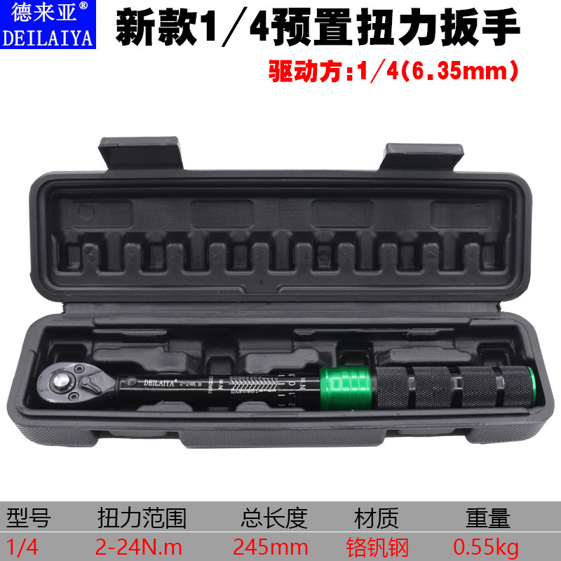 新品新品28e-210m预置扭力扳手可调公斤力矩扳手棘轮头扭矩扳子