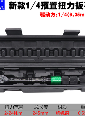 新品新品28e-210m预置扭力扳手可调公斤力矩扳手棘轮头扭矩扳子