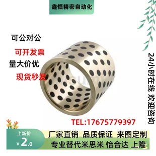 怡合达型OFL01 30无油衬 13v