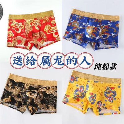 超低价两条装龙内裤男纯棉四角男士内裤龙图案国风龙纹裤头男大尺