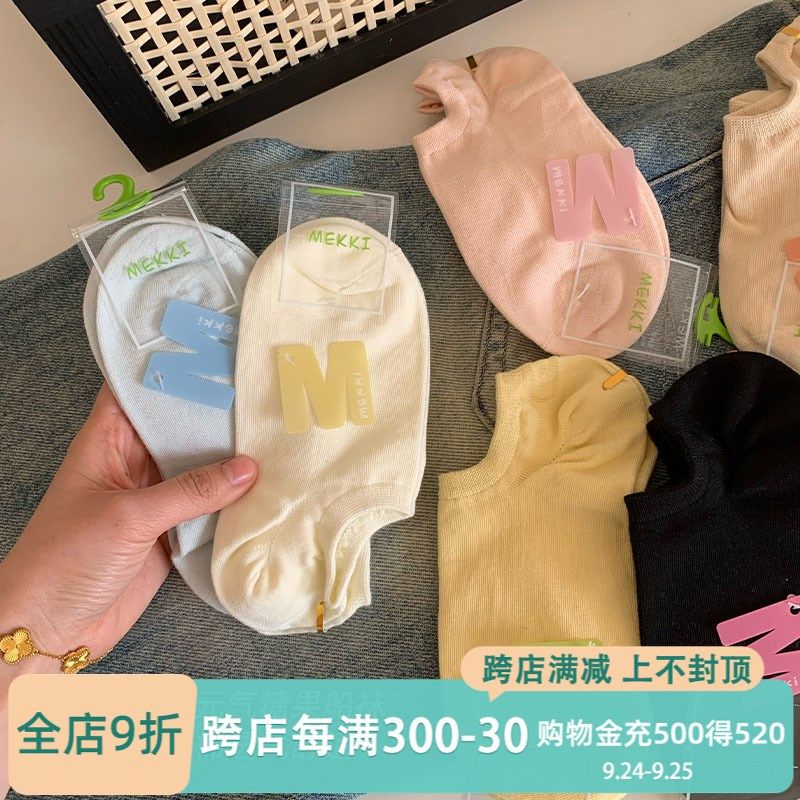 棉质袜子女生船袜2024新款爆款不掉跟防滑浅口隐形可爱短袜女,女士内衣/男士内衣/家居服,船袜,淘宝优惠券,粉丝福利购,淘宝优惠卷