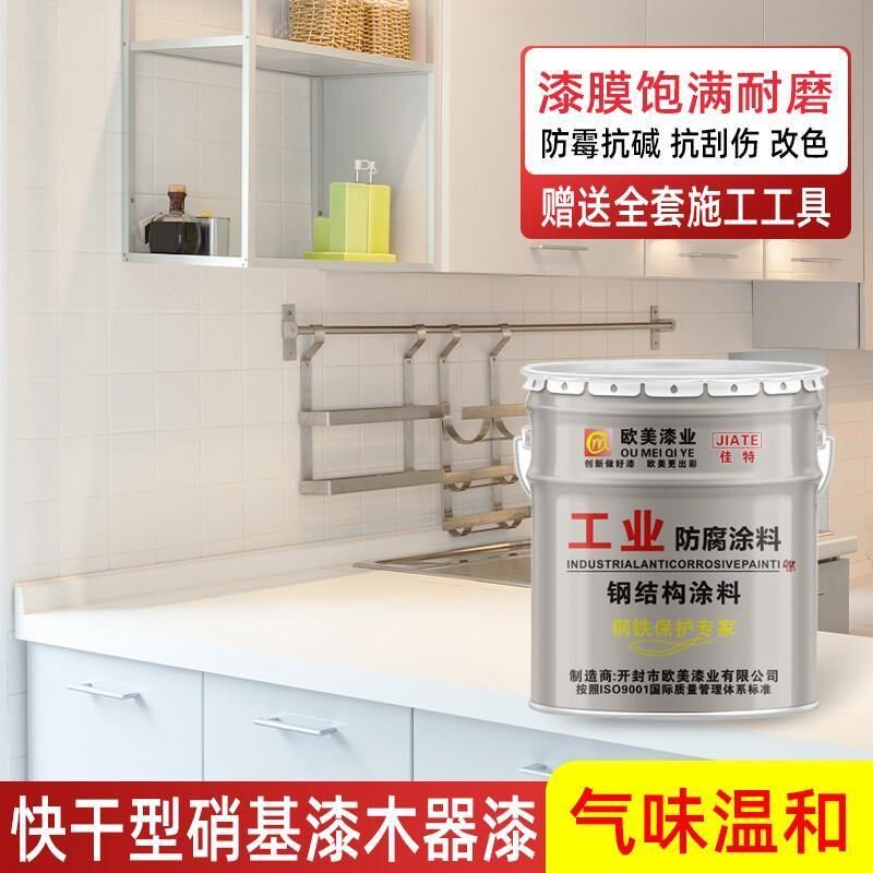 金属漆油漆防锈硝基漆硝基快干栏杆木型模具翻新白色天蓝木器漆