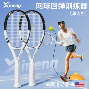 网球回弹力训练器网球拍单人打带线成人一个人打的自打球神器单打