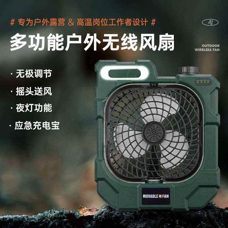 充电风扇便携户外露营照明多功能办公室居家宿舍摇头直流储电风扇