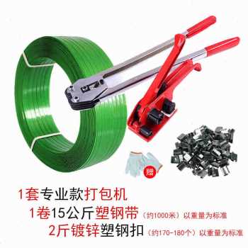 爆品厂销手动打包k机打包带pp塑料带捆扎机1608塑钢带拉紧器打包