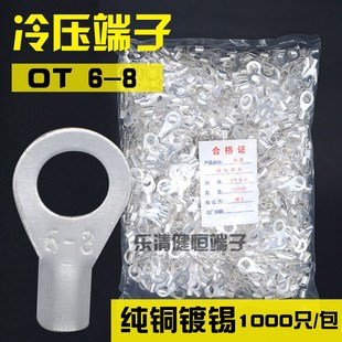 铜接线鼻铜接头O型冷压接线端子OT6 8裸P端子圆型端子接头线耳