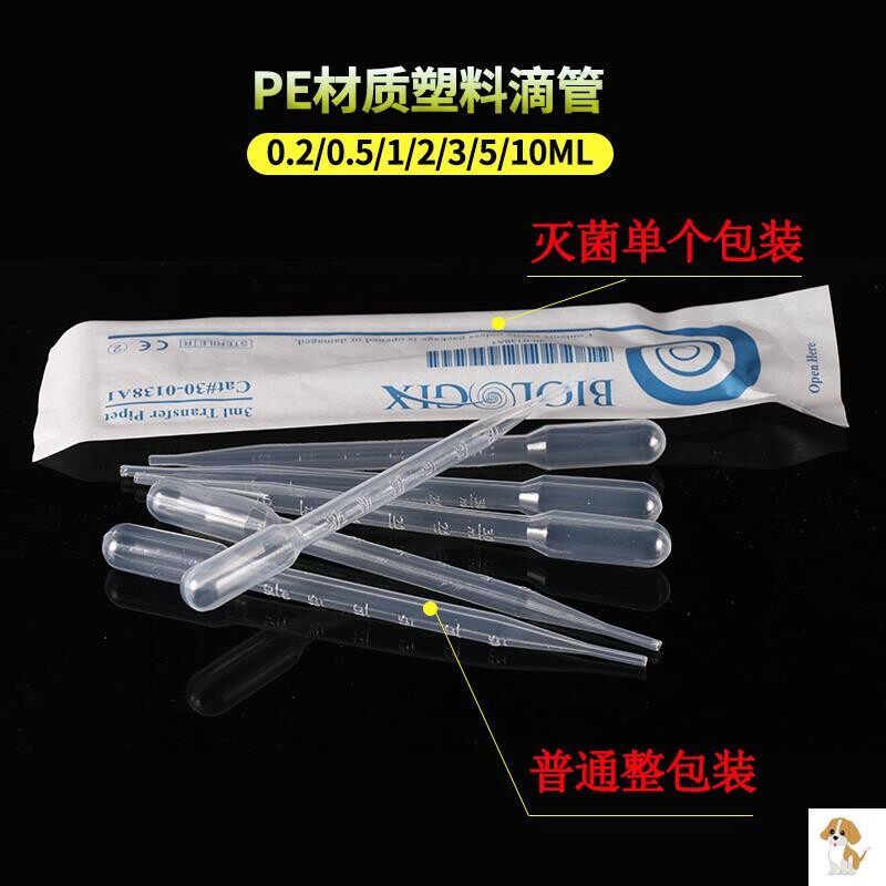 婴儿喂药器无菌一次性喂药神器滴灌管塑料滴管滴水实验室按压软头