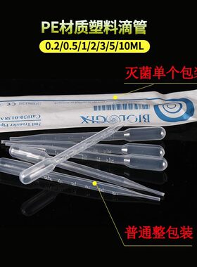 婴儿喂药器无菌一次性喂药神器滴灌管塑料滴管滴水实验室按压软头