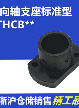 30b6hs35st50导向轴支座20光轴固定座1210258151640装配碳钢