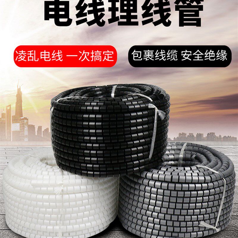 电线收纳束线 管绕线器收纳理线器包线管缠绕管集线器网线理线管