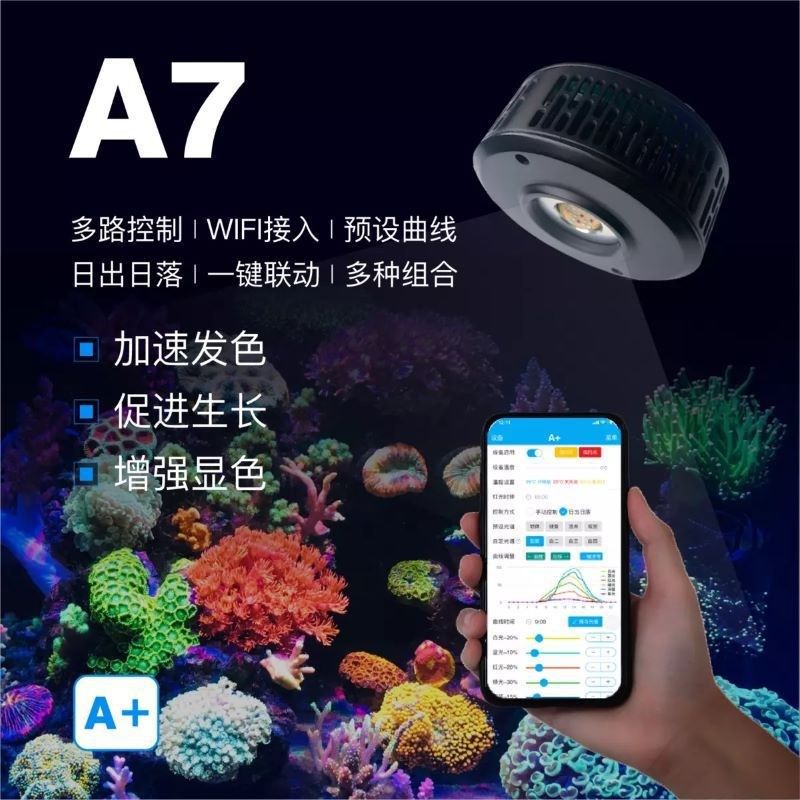A7新款二代海水珊瑚灯LED灯全光谱10E0W小神灯360°圆形海缸灯app