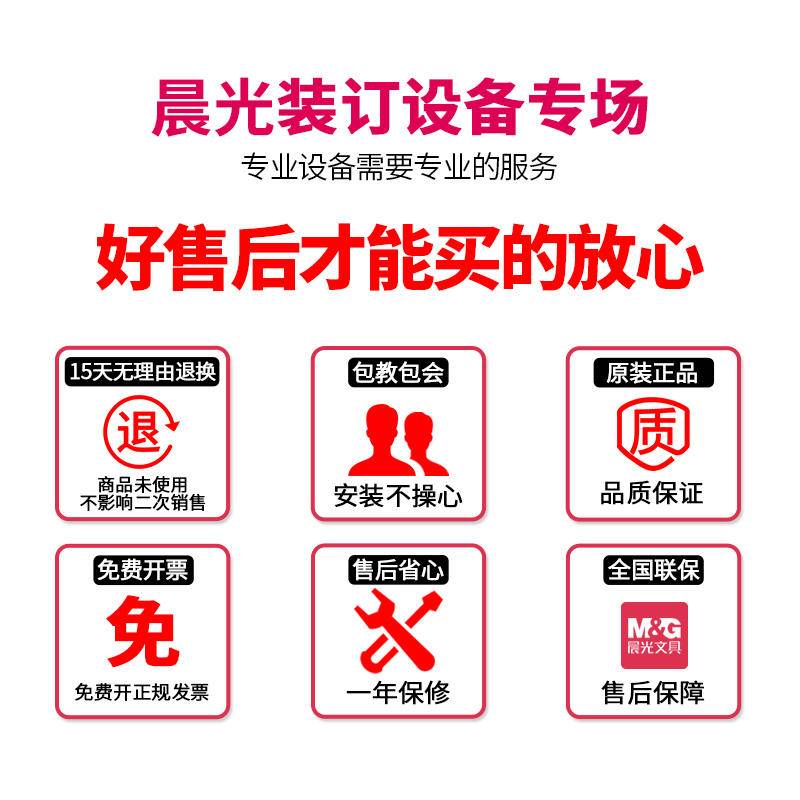 现货。装订机办公档案胶装机热熔铆管票H据财务账本凭证免装线手