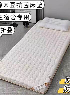 儿童学生宿舍床垫g80x190x90x195x85x200x95x180x70x185cm可折叠