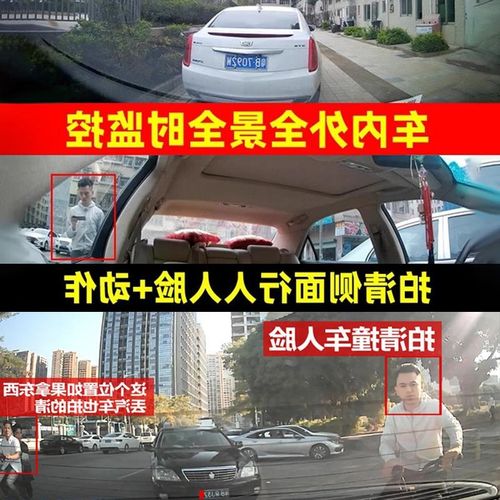高清行车记录仪2024新款免走线360度全景停车监控24小时哨兵模式