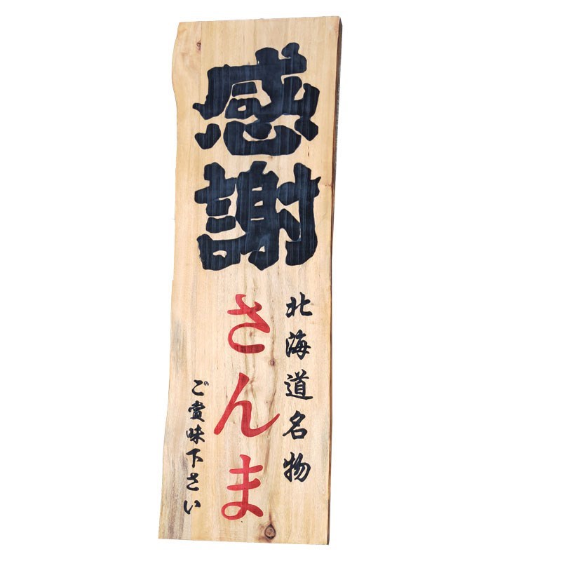 日式菜牌木质居酒屋墙面装饰牌小木牌定制刻字实木门牌价目牌挂牌