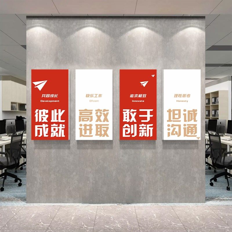 办公室文化墙面氛围装饰励志标语公司背景墙面会议室高级感布置,家居饰品,软装墙贴,淘宝优惠券,粉丝福利购,淘宝优惠卷