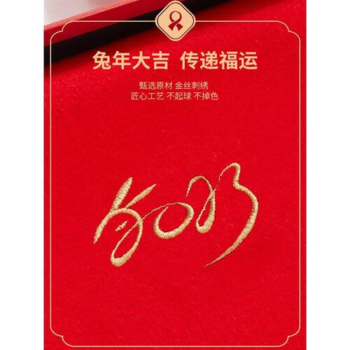 2023本命年兔年礼物中国红围巾定制logo刺绣女冬季公司年会12生肖