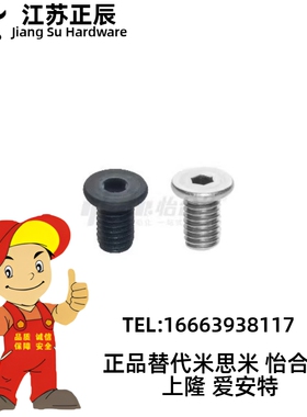 超短头螺栓内六角螺钉TAF51/52-M2.5/M3/M4/M5/M6-L6/8/10/12/14